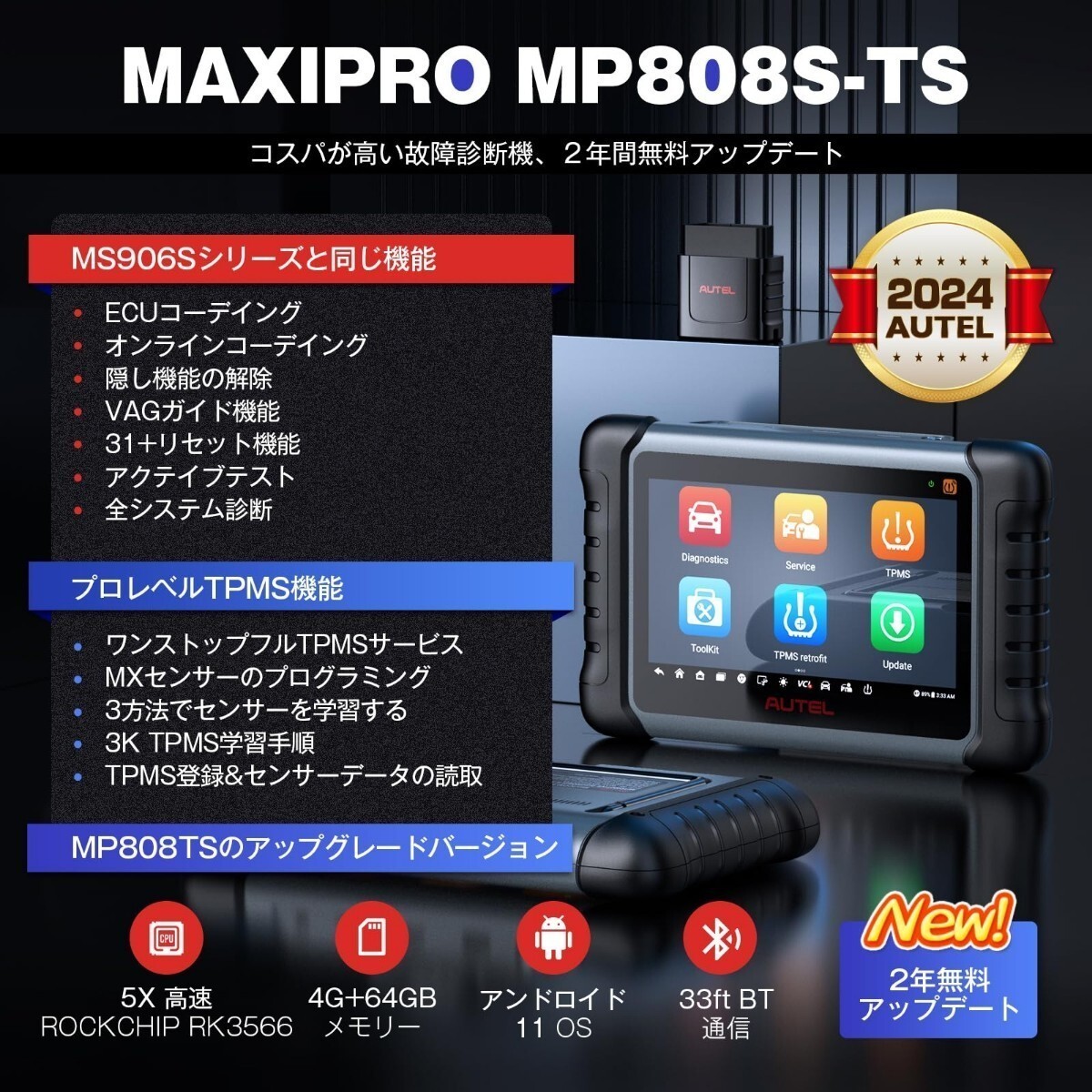 新品・日本語化済 Autel MaxiPRO MP808S-TS OBD2 診断機 輸入車 国産車 軽自動車 ハイブリッド ECUコーディング アクティブテスト 2年無料 の画像3