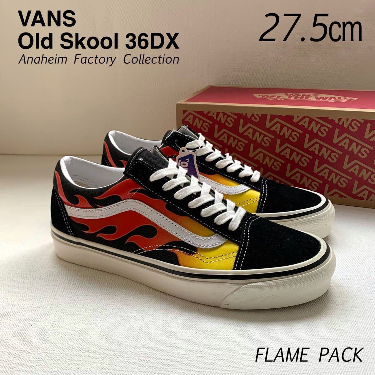 新品 VANS バンズ アナハイム ファクトリー ANAHEIM FACTORY Old Skool 36DX オールドスクール 27.5㎝ US企画 FLAME フレイム 送料無料_画像1