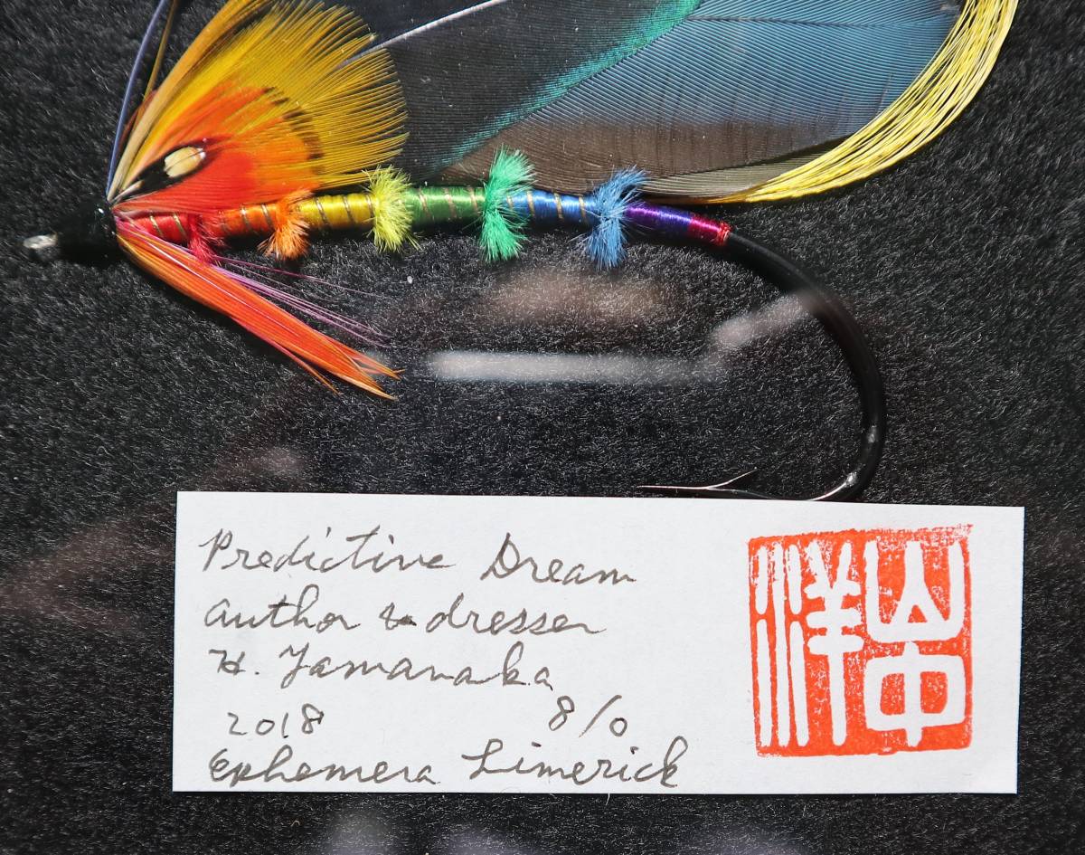グランプリドレッサーの額装オリジナルサーモンフライ Predictive Dream 8/0 dressed by H.Yamanaka  Classic Salmon fly 沢田賢一郎