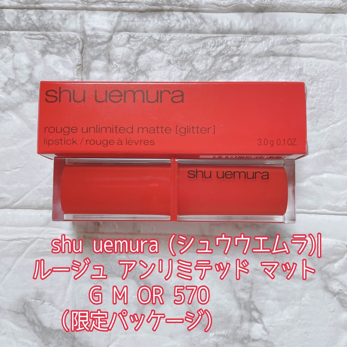 shu uemura (シュウウエムラ)ルージュ アンリミテッド マットマット G M OR 570