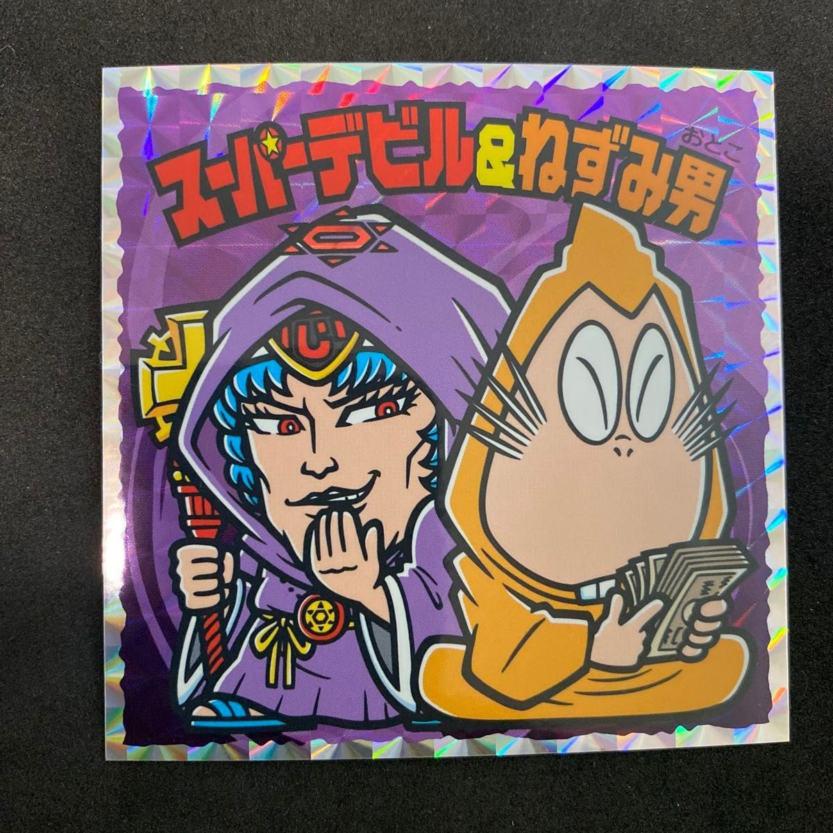 ビックリマン ゲゲゲの鬼太郎 コラボ シール 境港 限定 全3種 ビックリマン ゲゲゲの鬼太郎 コラボ シール 境港 限定 全3種