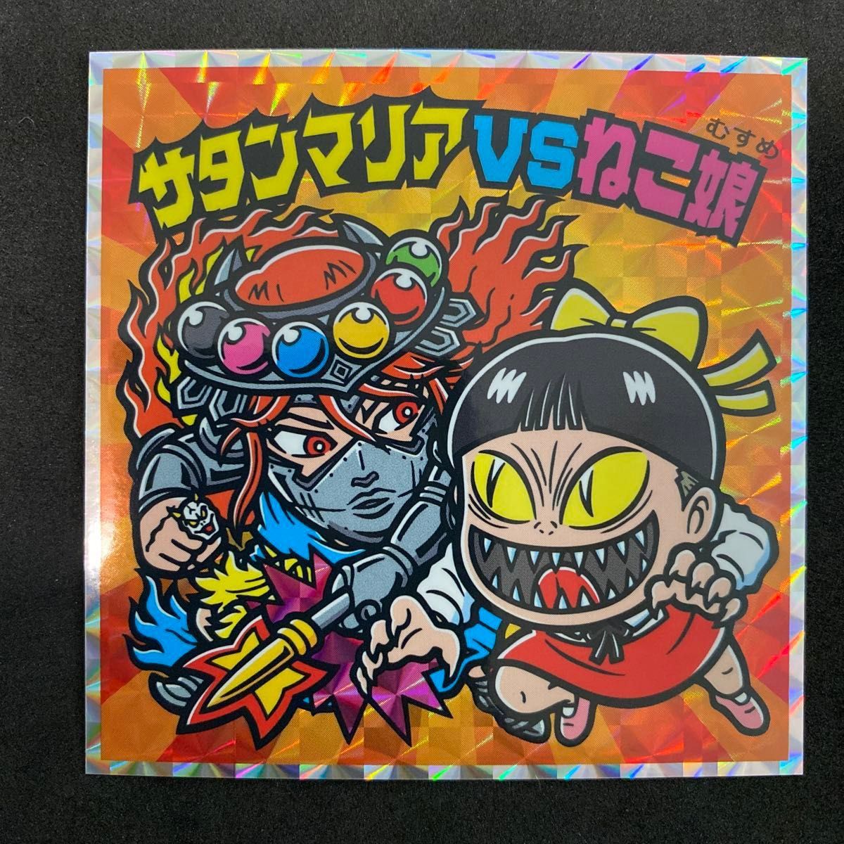 ビックリマン ゲゲゲの鬼太郎 コラボ シール 境港 限定 全3種 ビックリマン ゲゲゲの鬼太郎 コラボ シール 境港 限定 全3種