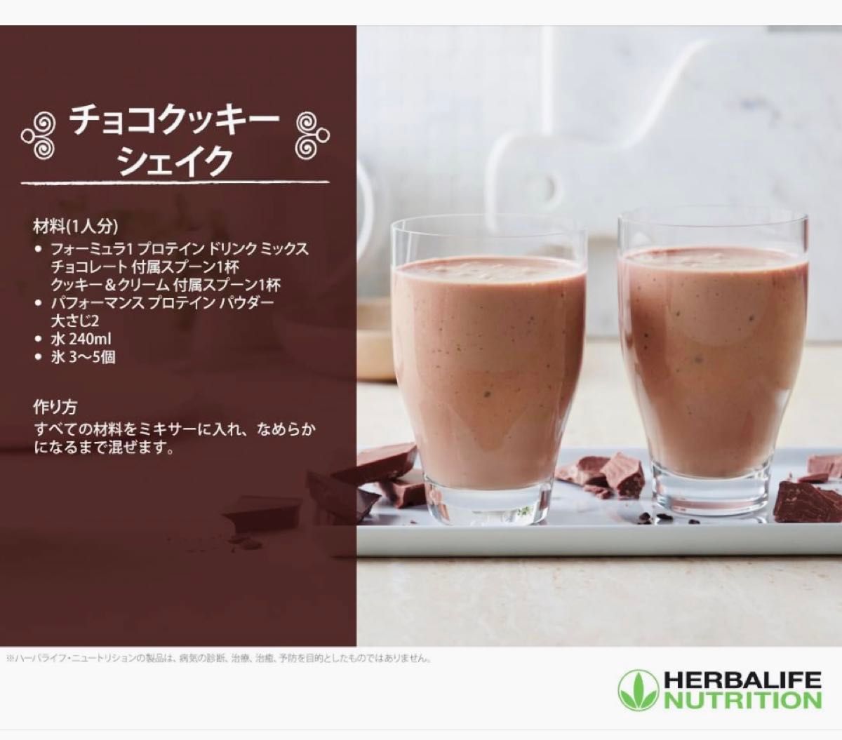 ハーバライフ フォーミュラ1 チョコレート3本セット|Yahoo ハーバライフ フォーミュラ1 チョコレート3本セット|Yahoo