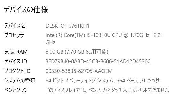 【★2020年大容量モデル 使用短め 美品】 Panasonic Let's note CF-SV9RDLVS /Core i5 10310U/8GBメモリ＋NVME 512GB・SSD/FULL HD　_画像7