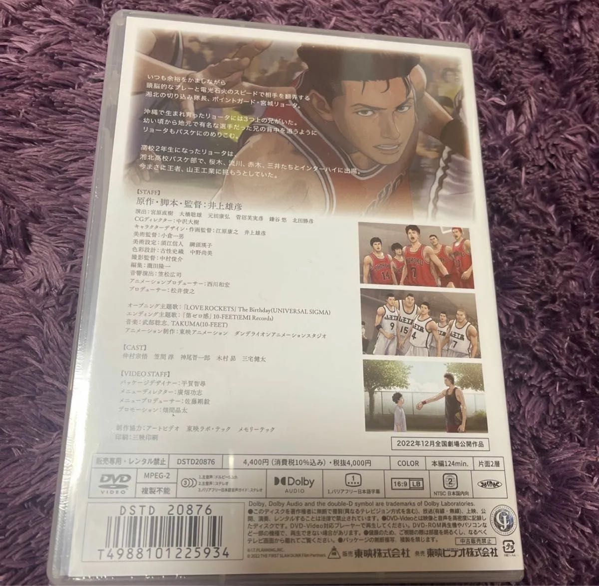 (ハ取) 映画 DVD/映画 『THE FIRST SLAM DUNK』 STANDARD EDITION [DVD〕