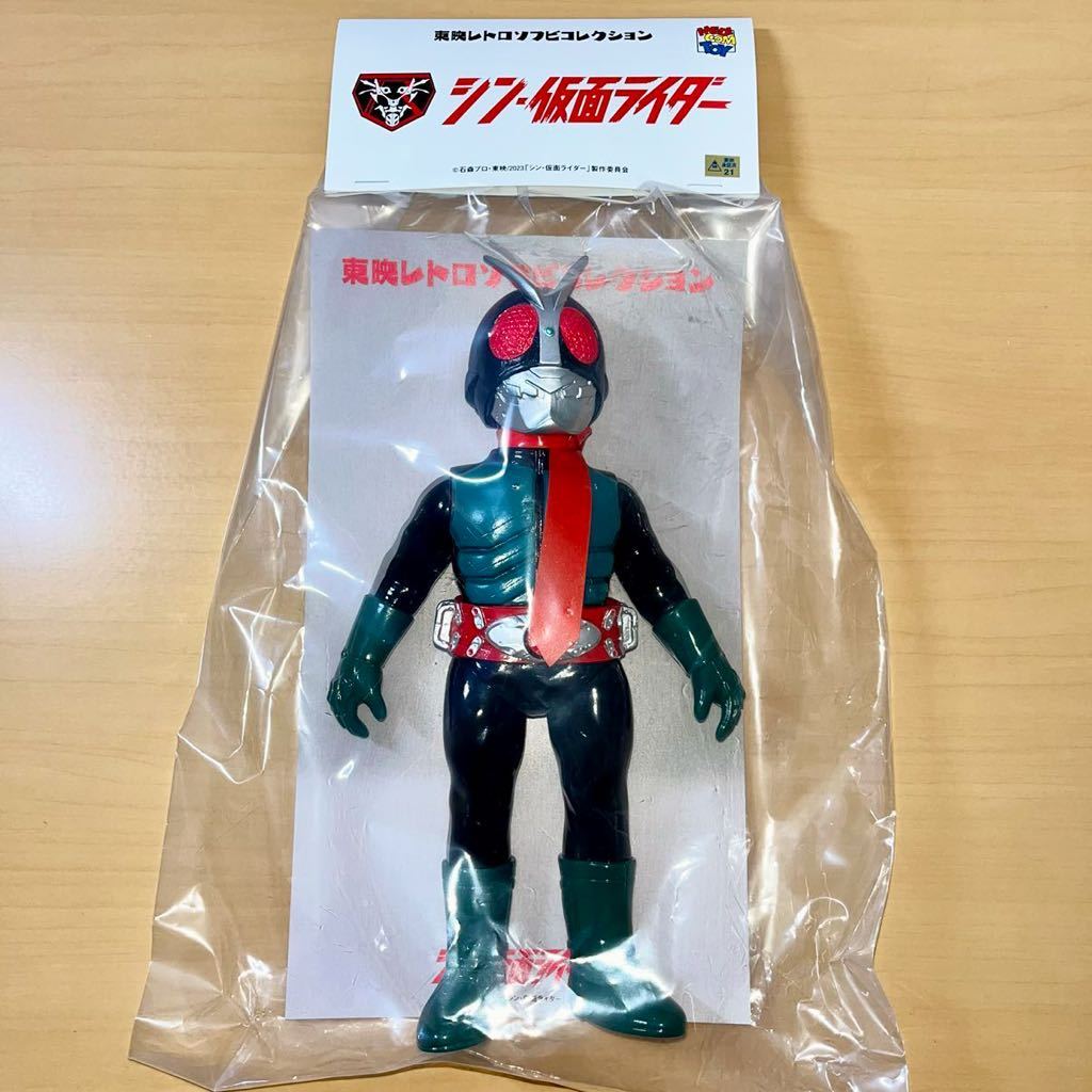 シン・仮面ライダー 2号 東映レトロ ソフビ コレクション メディコムトイ ソフビ sofvi medicom toy フィギュア 庵野秀明の画像2