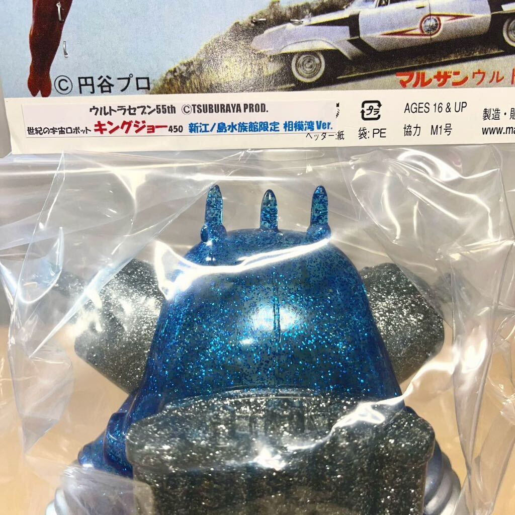 Yahoo!オークション - マルサン キングジョー 450 新江ノ島 Yahoo!オークション - マルサン キングジョー 450 新江ノ島