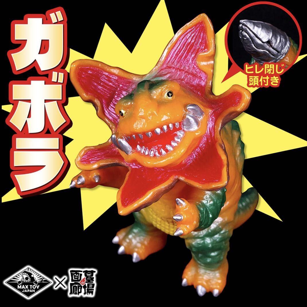 レア商品 ソフビ ブルマァク ピンクガボラ ウルトラマン|Yahoo レア商品 ソフビ ブルマァク ピンクガボラ ウルトラマン|Yahoo