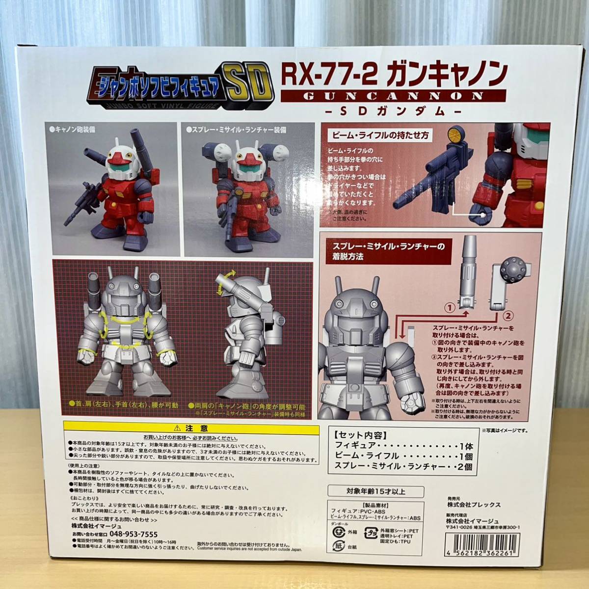 Yahoo!オークション - ジャンボソフビ フィギュアSD RX-77‐2 Yahoo!オークション - ジャンボソフビ フィギュアSD RX-77‐2