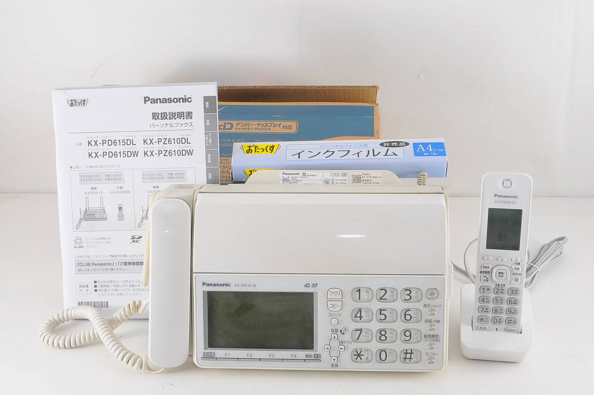 [MYM56]動作品 Panasonic パナソニック おたっくす KX-PZ610DL-W 子機付き 箱付き FAX ファクシミリの画像1