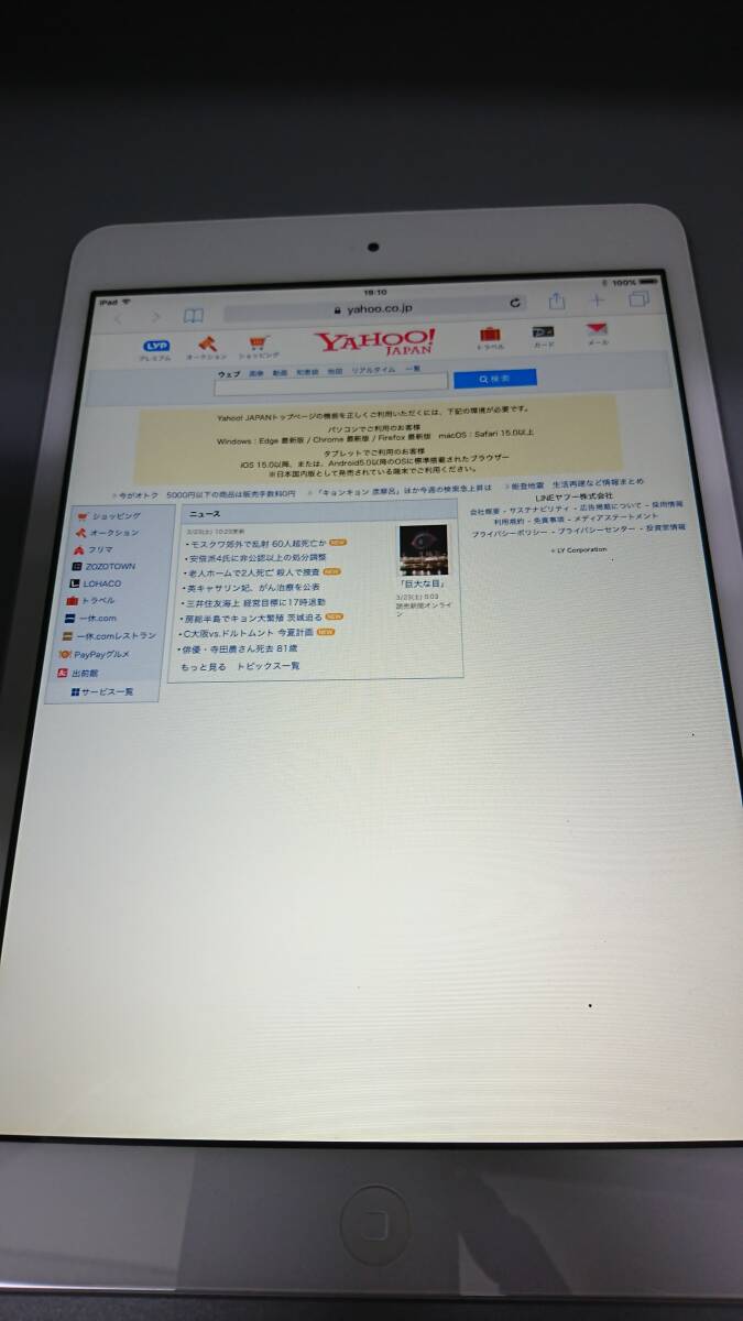 【美品】Apple　iPad mini　A1432 MD531J/A 16GB　Wi-Fiモデル　ホワイト＆シルバー①_画像9