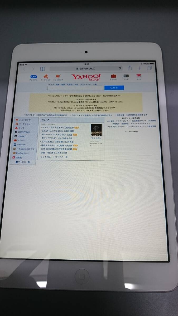 【美品】Apple　iPad mini　A1432 MD531J/A 16GB　Wi-Fiモデル　ホワイト＆シルバー②_画像9