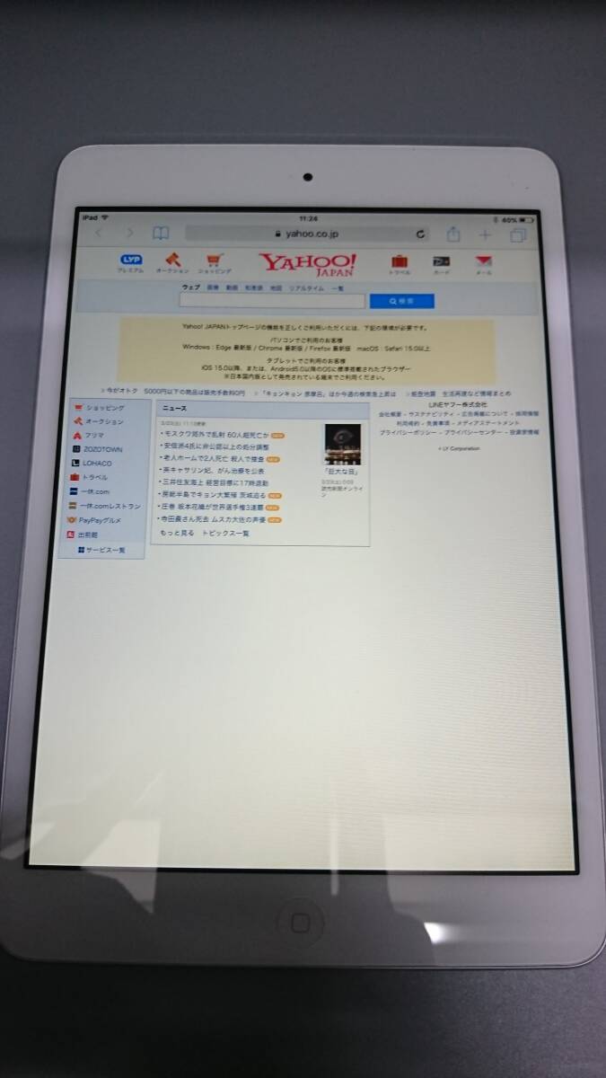 【美品】Apple　iPad mini　A1432 MD531J/A 16GB　Wi-Fiモデル　ホワイト＆シルバー③_画像9