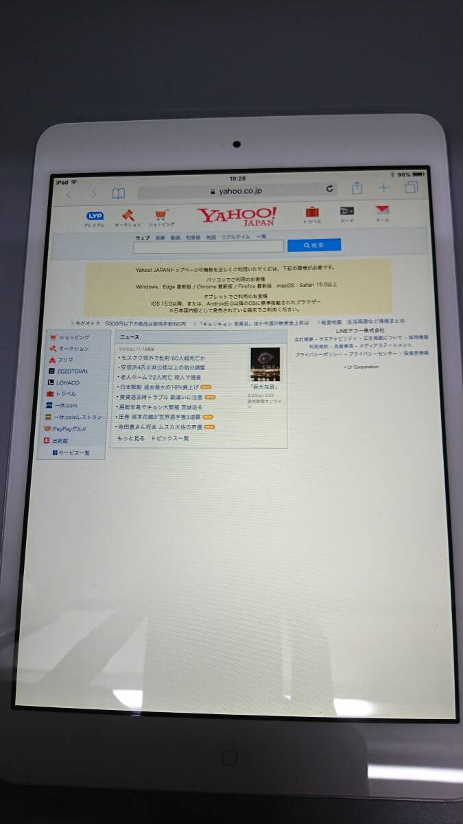 【美品】Apple　iPad mini　A1432 MD531J/A 16GB　Wi-Fiモデル　ホワイト＆シルバー④_画像9