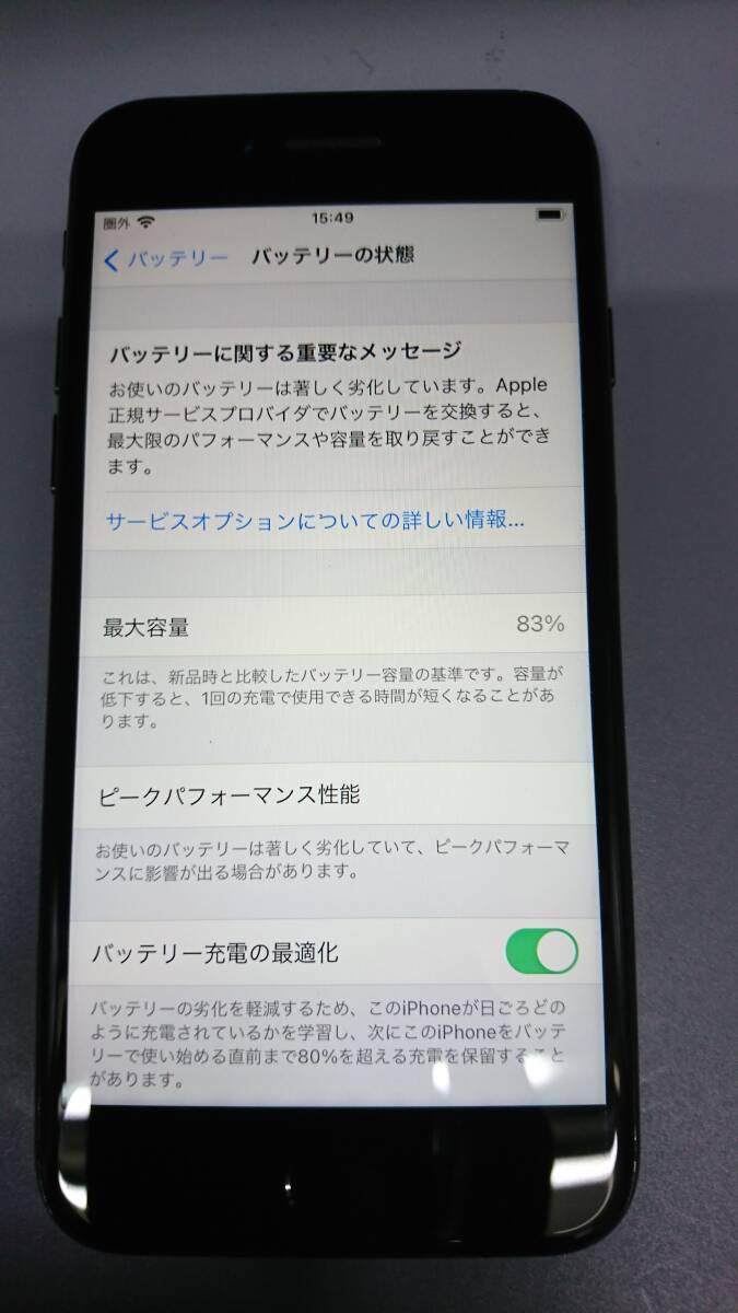Apple iPhone7 32GB A1779 MQTY2J/A の画像8