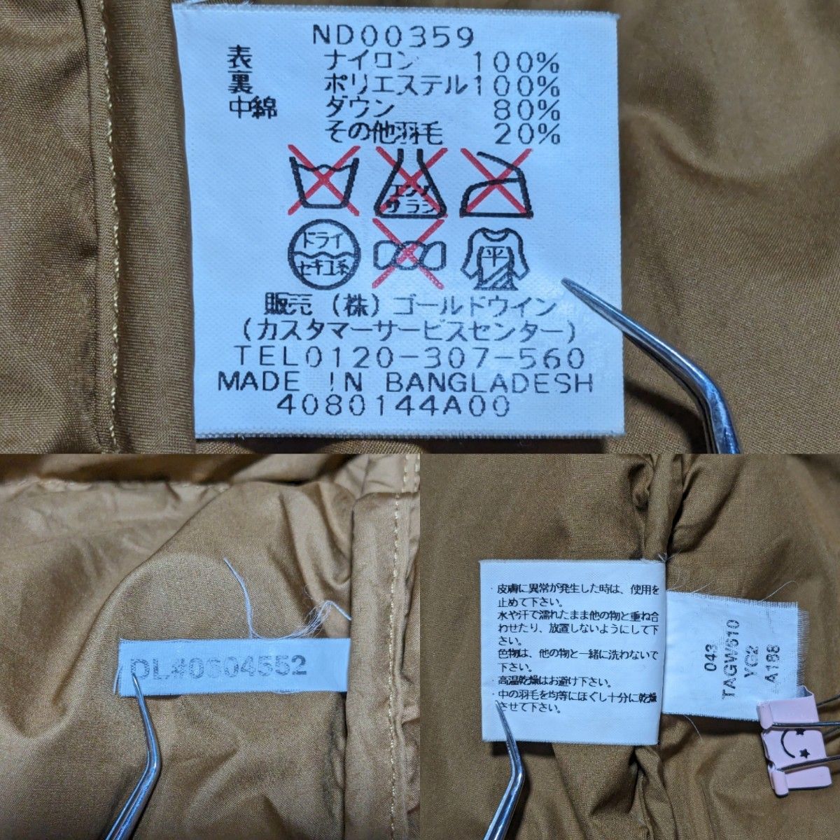 入手困難品 大人気 ノースフェイス ダウンベスト センターロゴ 入手困難品 大人気 ノースフェイス ダウンベスト センターロゴ