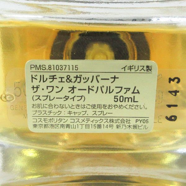 ドルチェ ガッバーナ ザ ワン オードパルファム 50ml EDP 未使用 (1) Z_画像2