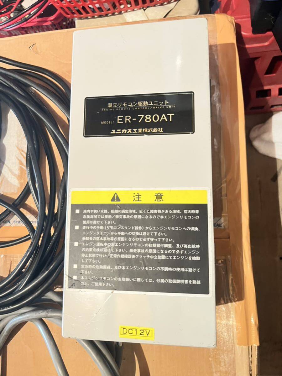 ユニカス 潮立てリモコン ER-780AT ほぼ新品の画像3