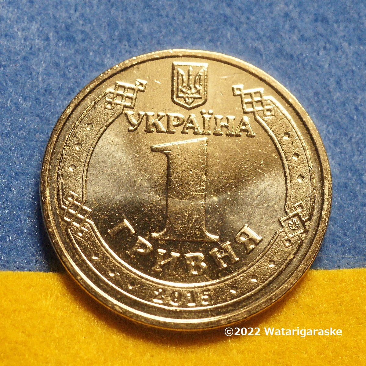 ★ウクライナ戦勝70年記念1フリヴナ貨 x1枚★2015年未使用★★おまとめ推奨★の画像2
