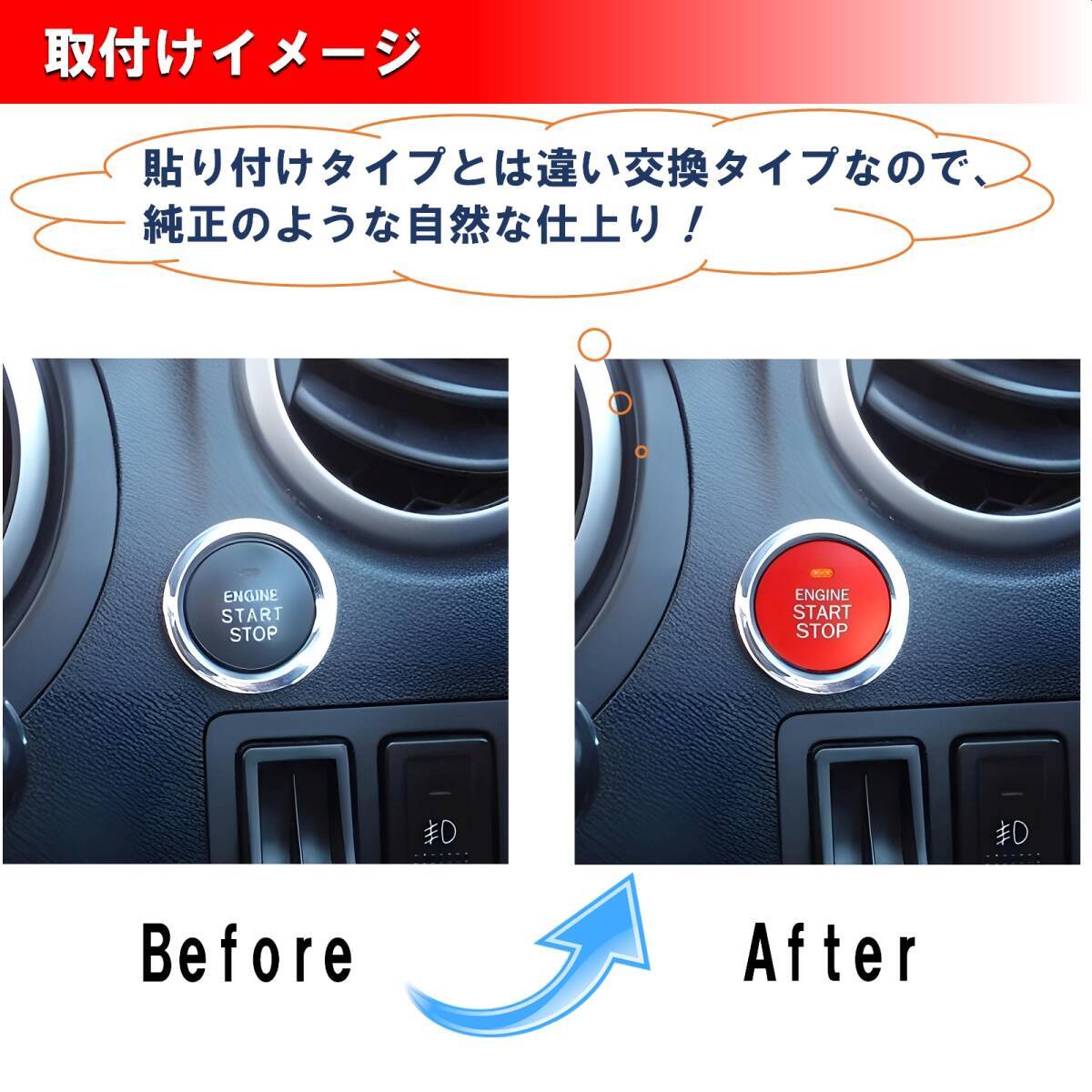 車 エンジン スタート プッシュ スイッチ ボタン カバー リング トヨタ レクサス 互換性あり レッド 赤 カスタム 交換 ランプ穴なしの画像4
