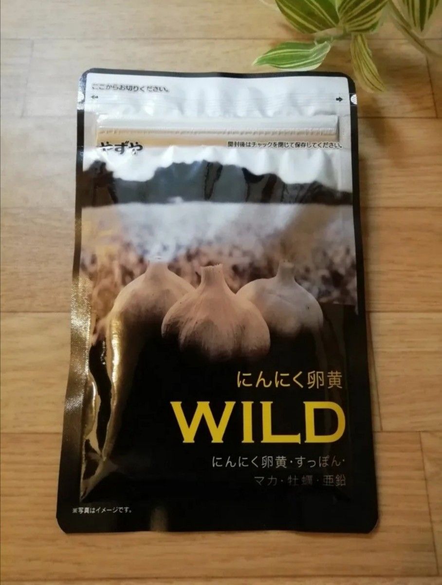 ★やずや★ にんにく卵黄WILD★62球×1袋 新品未開封 ♪