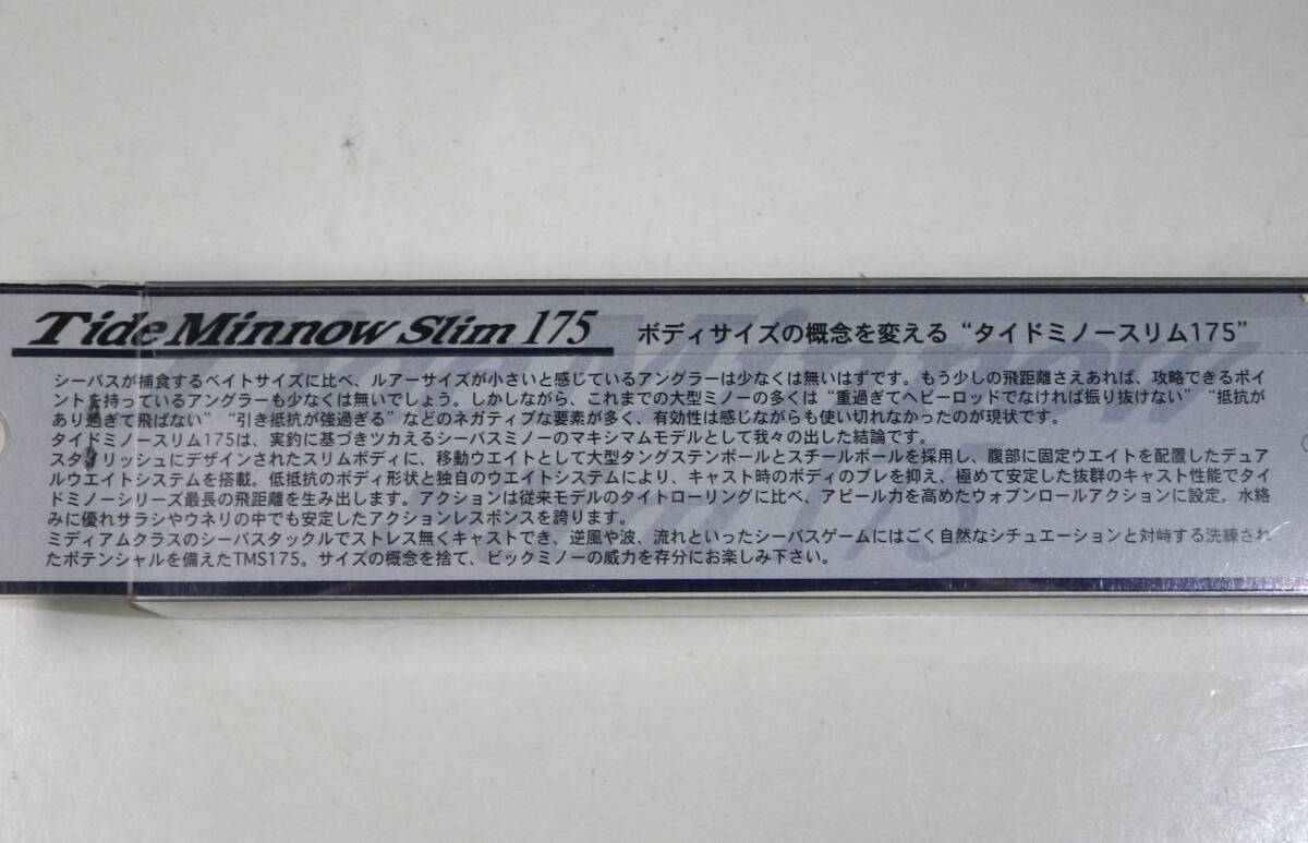 デュオ タイドミノースリム 175 ハイパーゴールド カラー A-66 175ｍｍ 27g DUO タイドミノー FLYER シーバス 青物 ヒラメ ヒラスズキの画像3