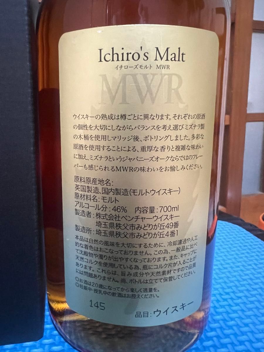◆美品未開栓◆秩父イチローズモルト Ichiro's Malt リーフシリーズ ウイスキー MWR 46%  700ml 箱付き 