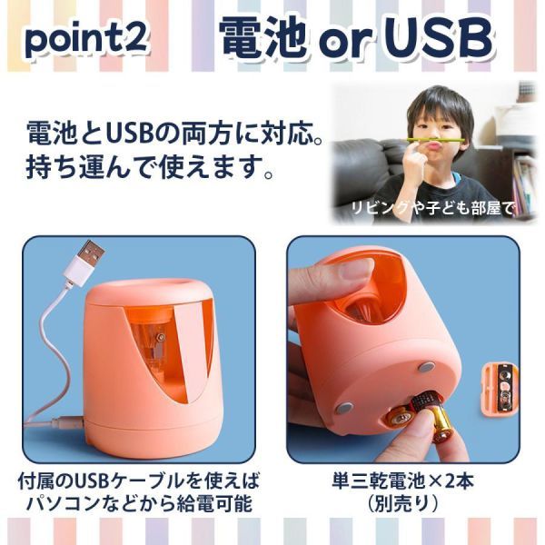 電動鉛筆削 おしゃれ パープル こども USB 鉛筆削り器 ミニ 小型 えんぴつけずり 男の子 女の子 おすすめ 電池 2wayの画像3