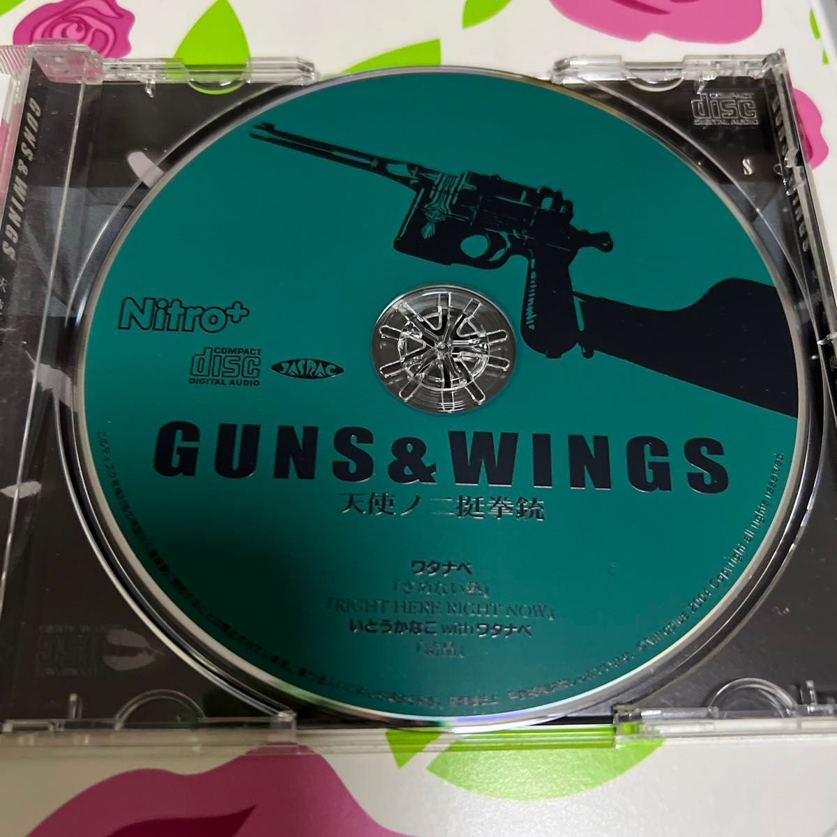 GUNS & WINGS  天使ノ二挺拳銃  [ワタナベ]+[いとうかなこ] CD