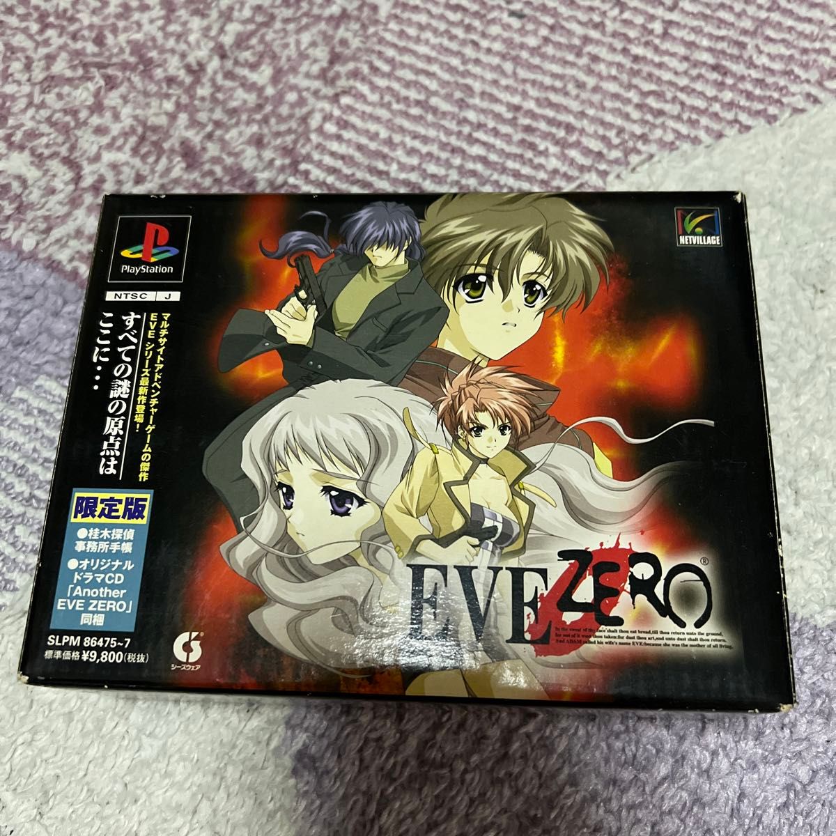EVE ZERO 限定版 イヴゼロ PS プレイステーション
