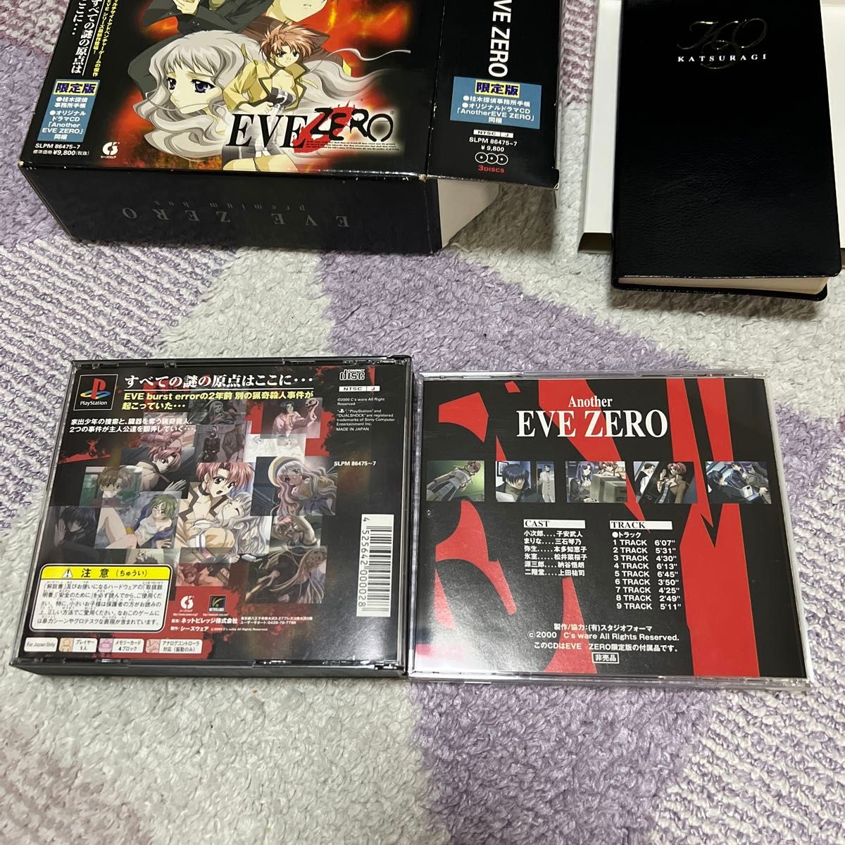 EVE ZERO 限定版 イヴゼロ PS プレイステーション