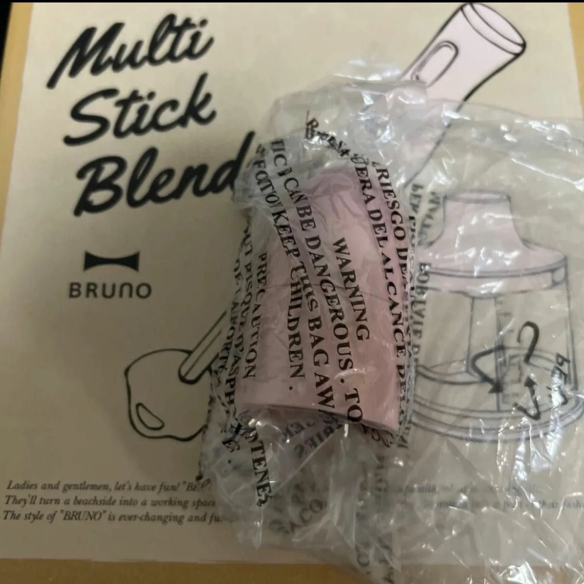 未使用　BRUNO ブレンダー部品　ホイッパーのみ