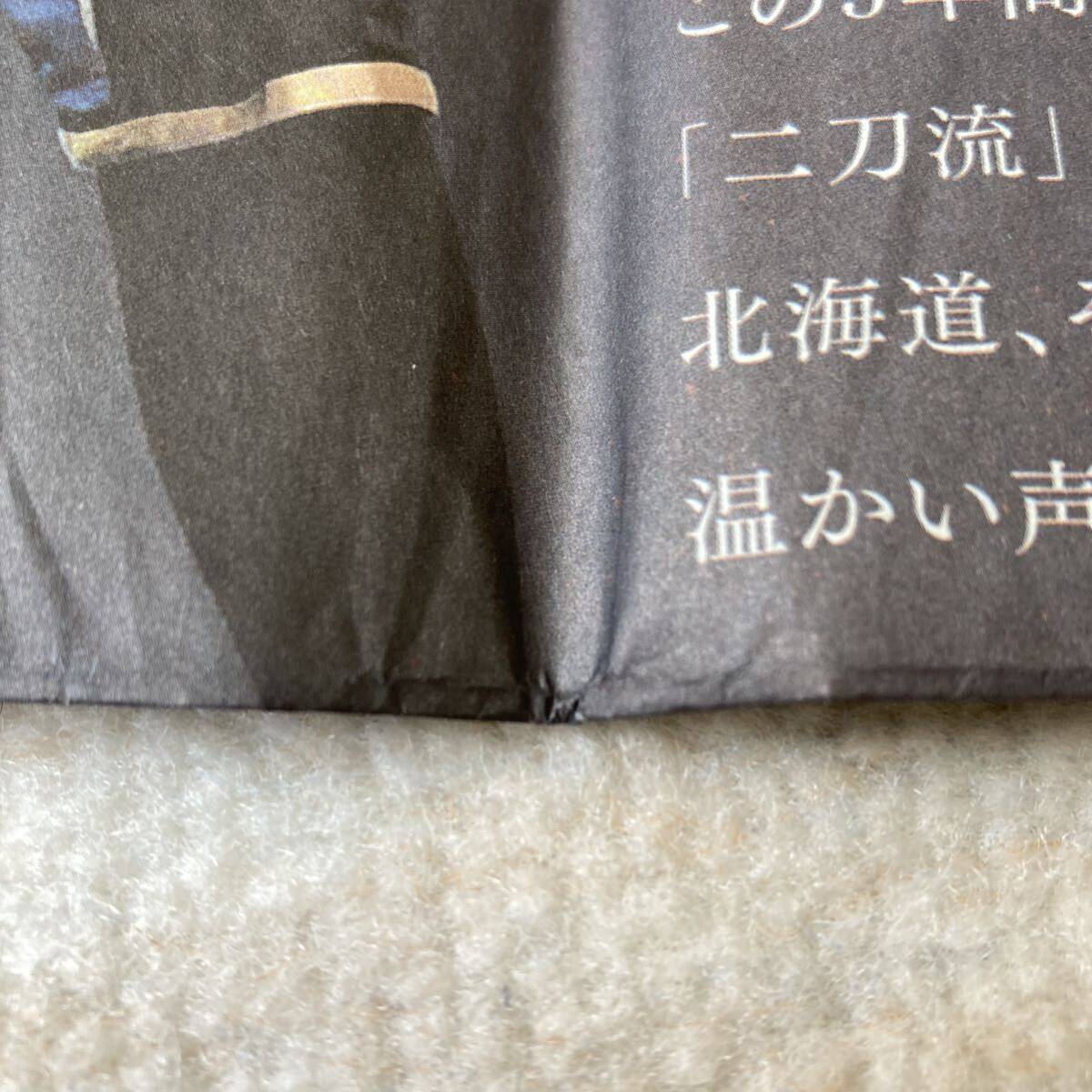 大谷翔平 北海道日本ハムファイターズ 2017年12月28日 北海道新聞 全面広告 四つ折り 野球_画像5