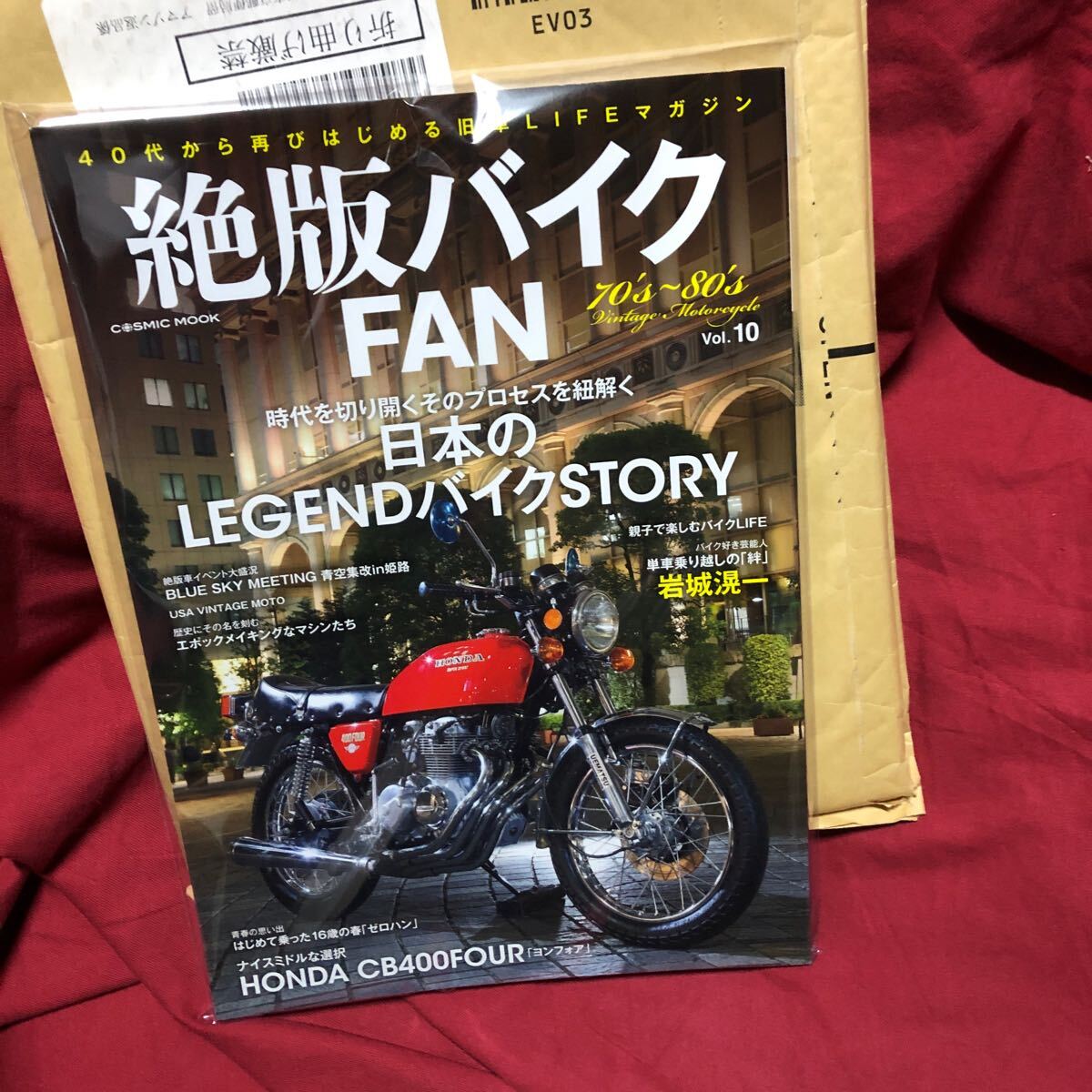 絶版バイクFAN Vol.10 (COSMIC MOOK) ムック本_画像1