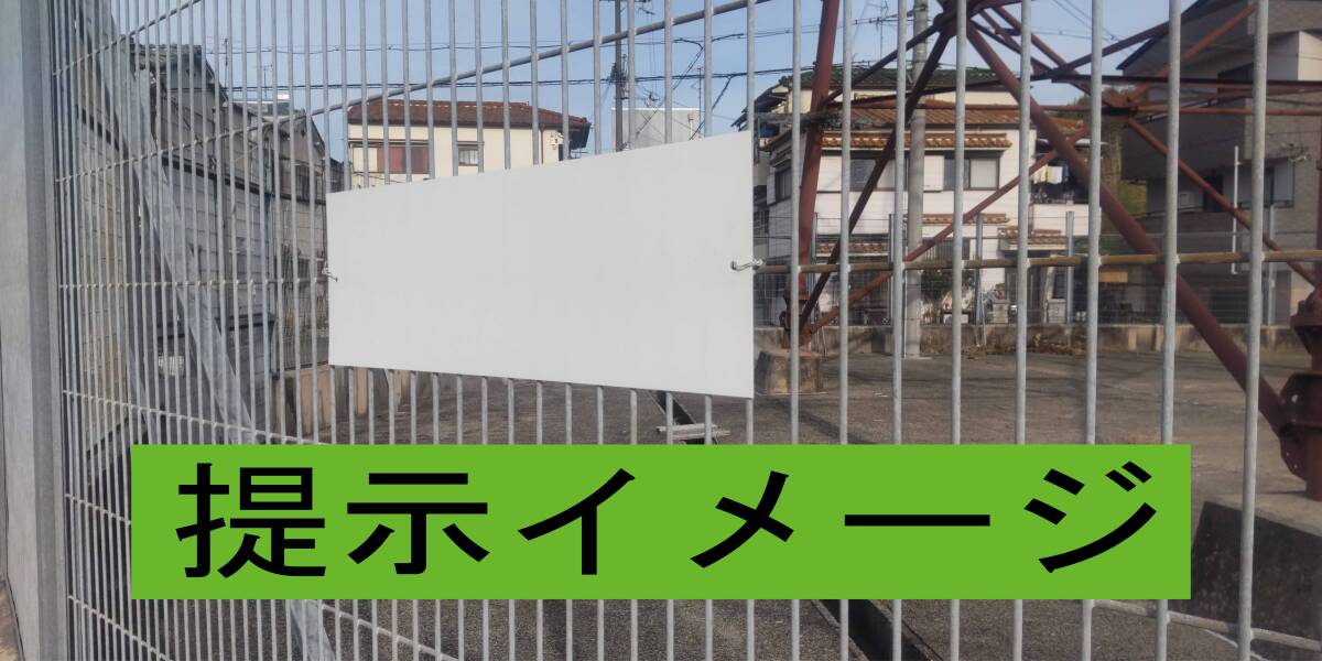 シンプル横型看板「注意 右矢印(赤)」【工場・現場】屋外可_画像6