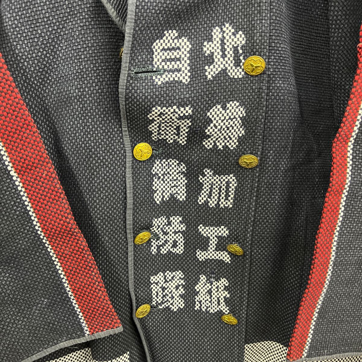 消防団 火消し 刺し子 半纏 はんてん はっぴ 昭和　レトロ　 ヴィンテージ　自衛　消防隊　帽子　刺繍　北海　加工紙　制服_画像3