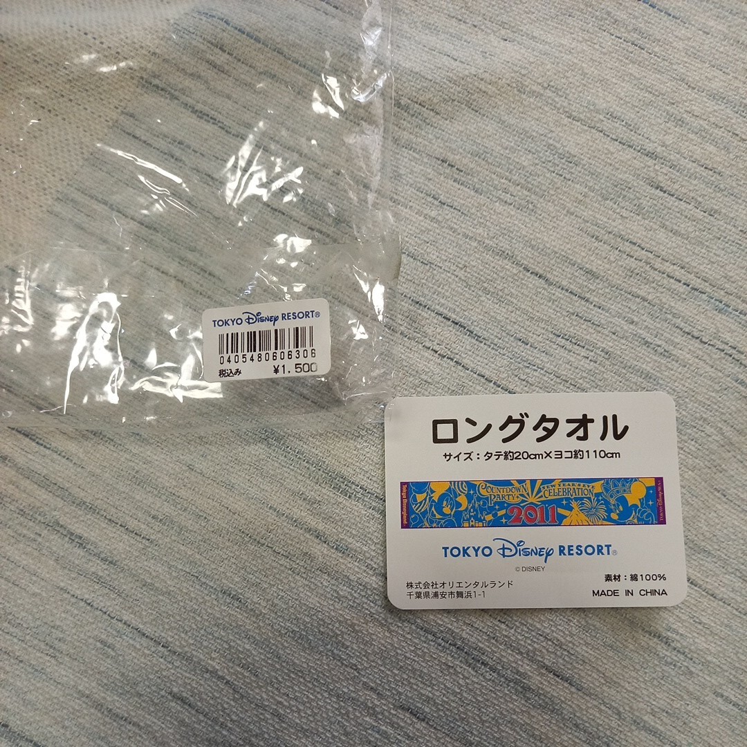 未使用東京ディズニーランド2011カウントダウンパーティーロングタオルミッキーミニー約20×110cm綿100%定価1500円_画像4