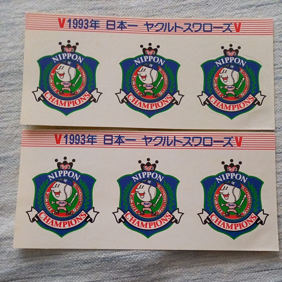 プロ野球東京ヤクルトスワローズ当時もの1992年優勝シール、サンケイスポーツ胴上げ記事下敷き&1993年日本一シール×2、セリーグ制覇シール_画像5