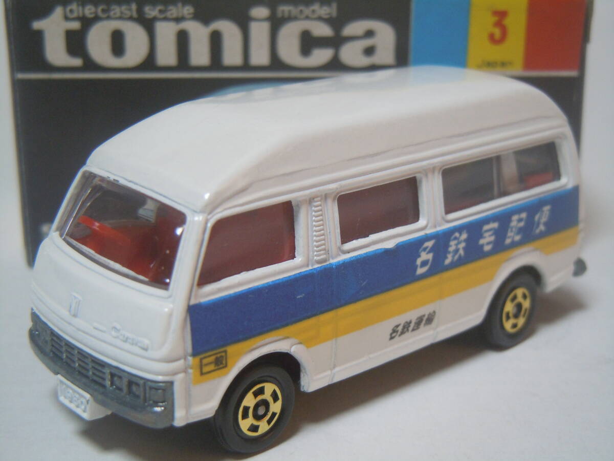 ☆トミカト ラックフェア 3-3-33 日産キャラバン ハイルーフバン:NISSAN CARAVAN HIGHROOF VAN(名鉄運輸 名鉄宅配便)絶版希少・箱付き美品!