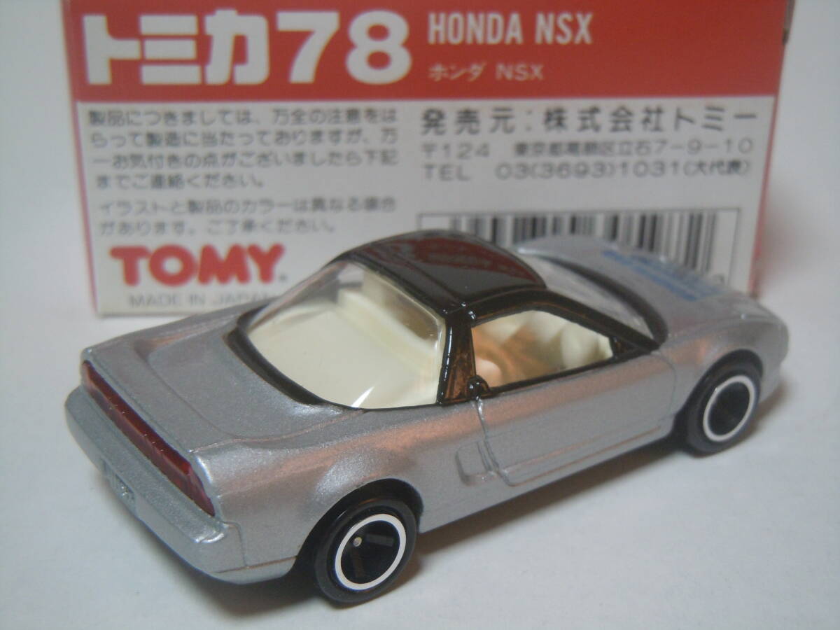 ☆トミカ ワンダーランド特注 78-6-5 ホンダNSX:HONDA NSX(黒/銀/アイボリーシート/透明窓/WONDERLAND YOKOHAMA 1992 1st)希少 入手困難品!_画像4