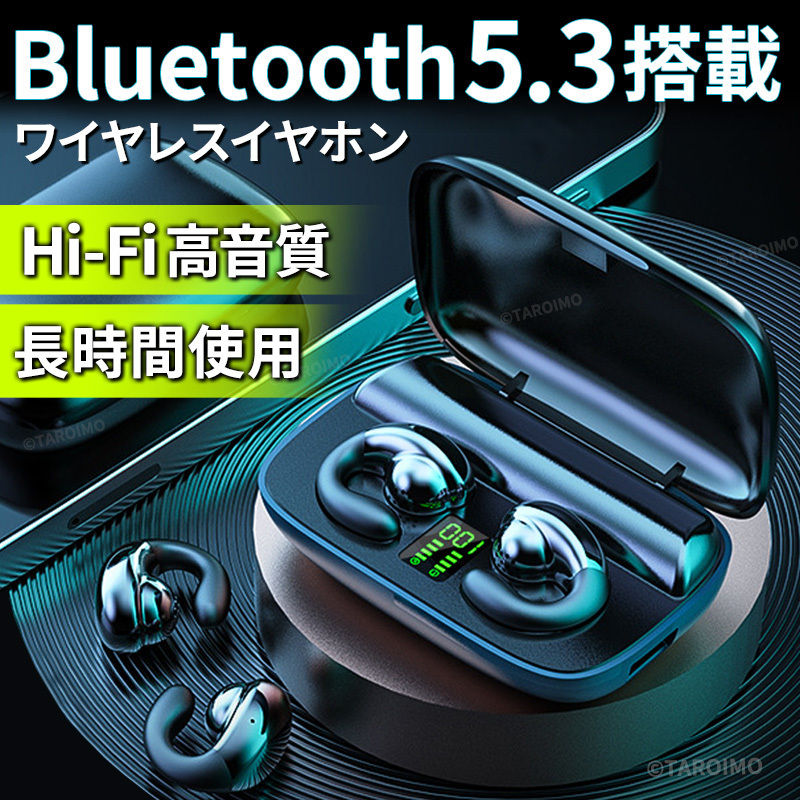 骨伝導イヤホン ワイヤレスイヤホン Bluetooth5.3 高音質 ブルートゥース ノイズキャンセリング 耳掛け iPhone Android 対応 防水 スポーツ_画像1