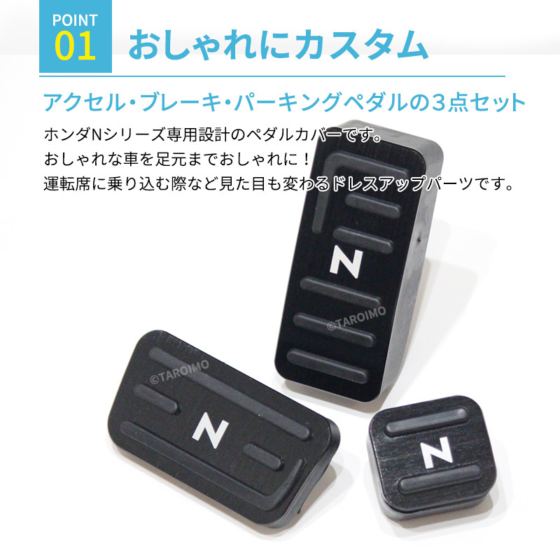 ホンダ NBOX NWGN NVAN NONE ペダルカバー アクセサリー N-BOX N-WGN N-VAN N-ONE カスタム エヌ ボックス ワゴン ワン バン ホイール jf3_画像2