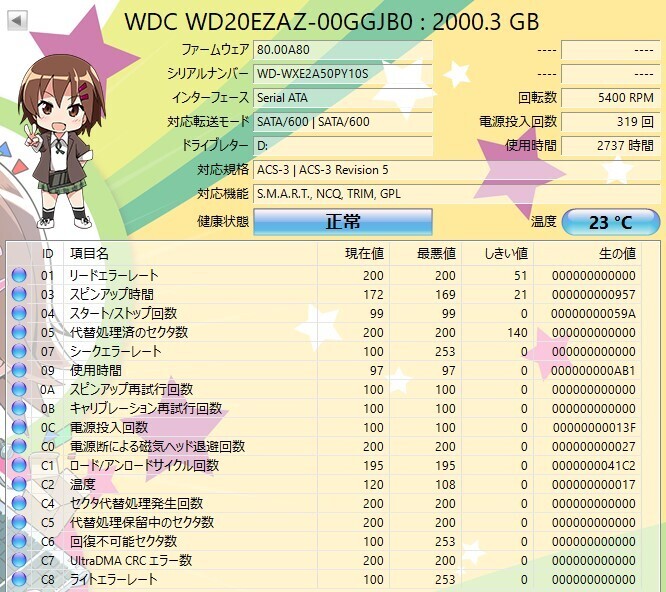 BTOクリエーター向けゲーミングPC i7 水冷 メモリ32GB RTX4060 SSD2TB HDD2TB Windows11 WiFi office ドラクエ FFベンチ_画像10