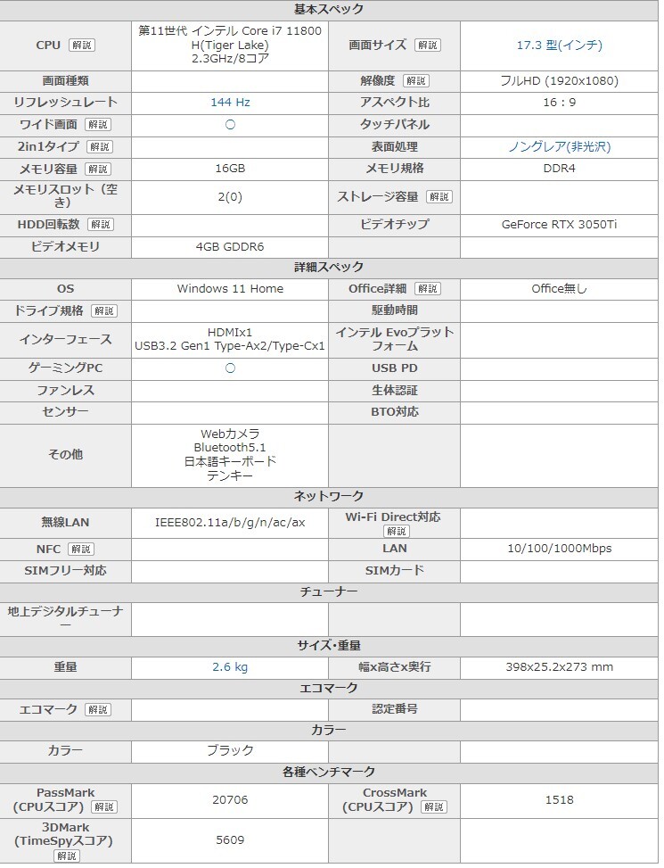 MSI ゲーミングPC 17インチモニター i7 RTX3050ti メモリ16GB SSD Windows11 WiFi ノートパソコン katana GF76 11UD-671JP_画像5