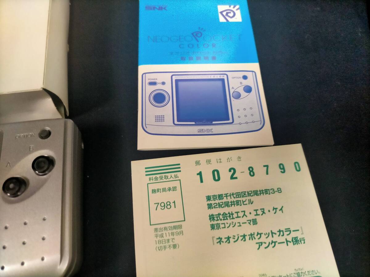 ★SNK ネオジオポケットカラー NEOP51010 プラチナシルバー本体 箱説付 動作品　Used_画像2