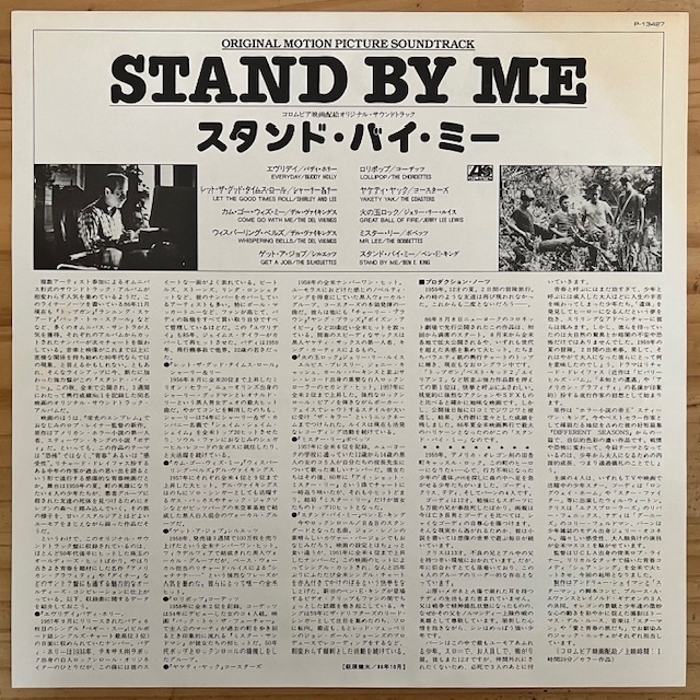 LP■サントラ/STAND BY ME スタンド・バイ・ミー/ATLANTIC P-13427/国内86年ORIG MONO OBI/帯 美品/BEN E. KING/BUDDY HOLLY/DEL VIKINGSの画像3