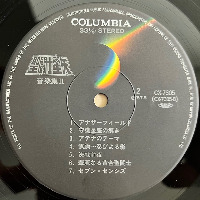 LP■アニメ/聖闘士星矢 TV 音楽集 II (SAINT SEIYA: KNIGHTS OF THE ZODIAC)/COLUMBIA CX-7305/国内87年ORIG アンケート葉書付 OBI/帯 極美_画像8