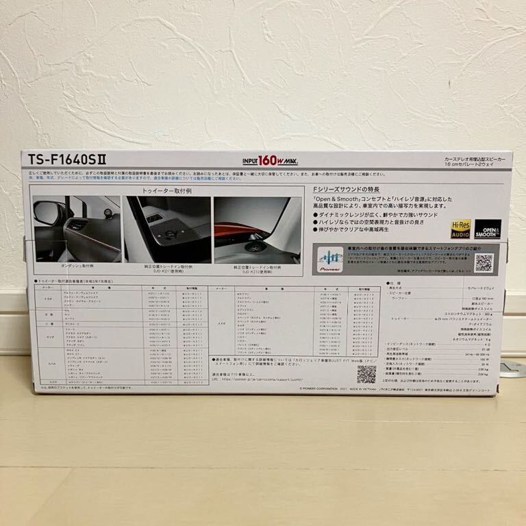 送料無料！新品 carrozzeriaカロッツェリア TS-F1640SII 16cmセパレート2ウェイスピーカー 160W Pioneer パイオニア _画像2