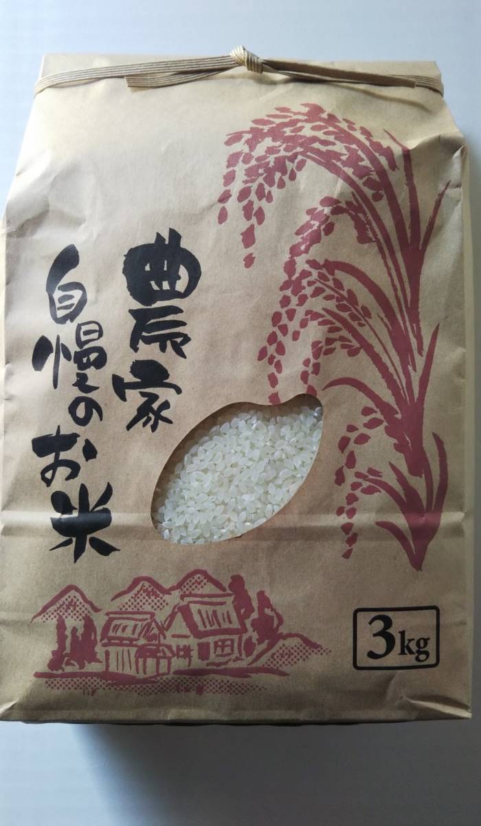 農家直送☆令和５年産☆自然乾燥米 秋田県産あきたこまち 白米３kg_ダンボール発送いたします