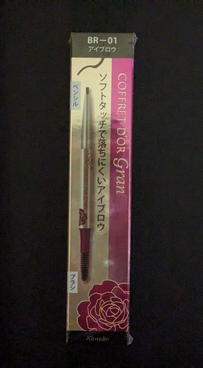 ２本セット　コフレドール グラン ソフトペンシルアイブロウ （本体） （BR-01 ブラウン）